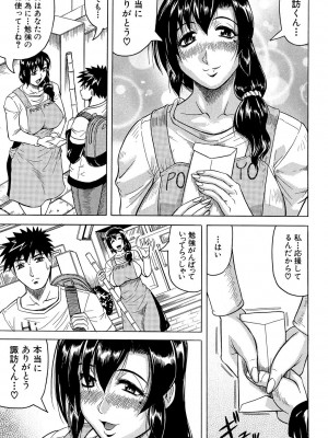 [じゃみんぐ] 牝辱館の未亡人 [DL版]_079