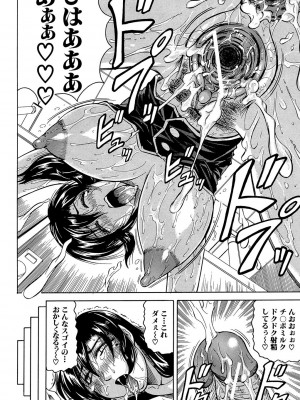 [じゃみんぐ] 牝辱館の未亡人 [DL版]_070