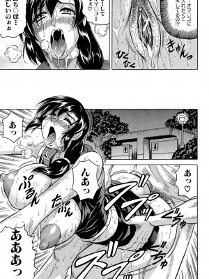 [じゃみんぐ] 牝辱館の未亡人 [DL版]_061