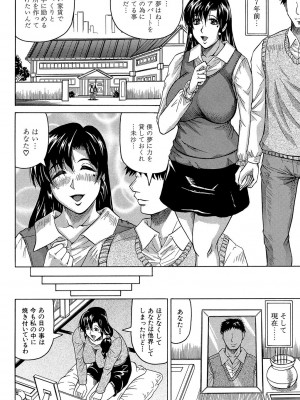 [じゃみんぐ] 牝辱館の未亡人 [DL版]_005
