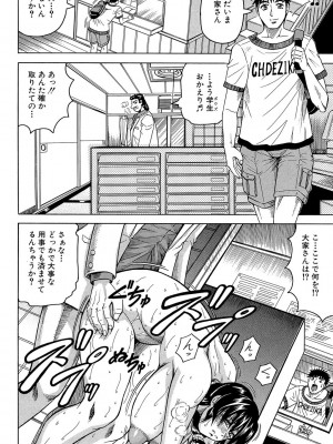 [じゃみんぐ] 牝辱館の未亡人 [DL版]_018
