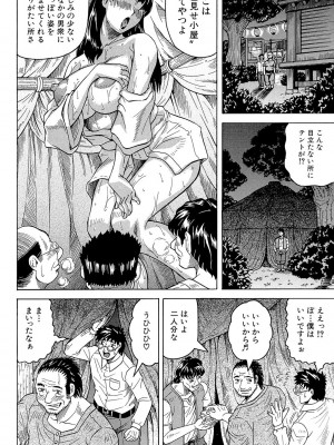 [じゃみんぐ] 牝辱館の未亡人 [DL版]_154
