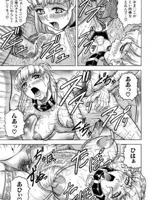 [じゃみんぐ] 牝辱館の未亡人 [DL版]_143