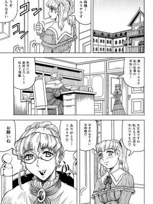[じゃみんぐ] 牝辱館の未亡人 [DL版]_147