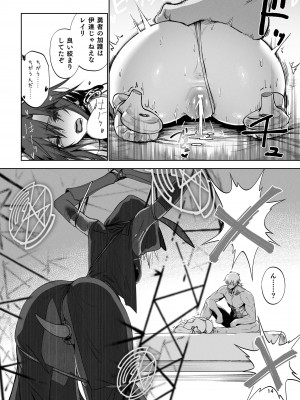 [ガタコマんち (狛形)] 異世界♀勇者2 [DL版]_13