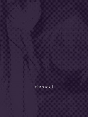 [ガタコマんち (狛形)] 異世界♀勇者2 [DL版]_24
