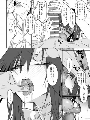 [ガタコマんち (狛形)] 異世界♀勇者2 [DL版]_07