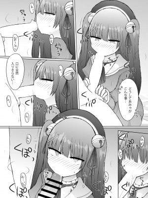 [にじいろすいしょう (七色)] 床上手ウーマンケーション (にじさんじ) [DL版]_17