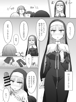 [にじいろすいしょう (七色)] 床上手ウーマンケーション (にじさんじ) [DL版]_09