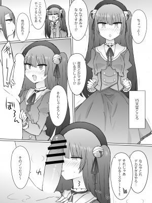 [にじいろすいしょう (七色)] 床上手ウーマンケーション (にじさんじ) [DL版]_16