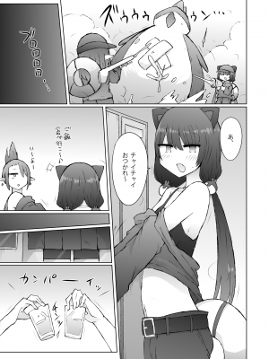 [にじいろすいしょう (七色)] 床上手ウーマンケーション (にじさんじ) [DL版]_03