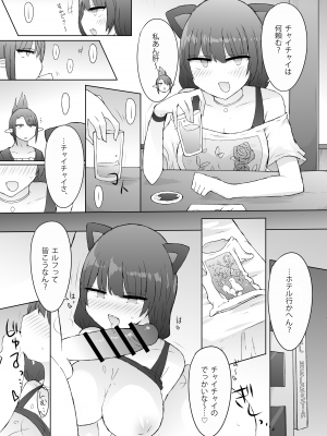 [にじいろすいしょう (七色)] 床上手ウーマンケーション (にじさんじ) [DL版]_04