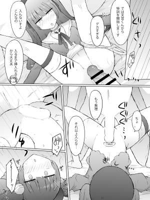 [にじいろすいしょう (七色)] …xxxる？ (にじさんじ) [DL版]_06