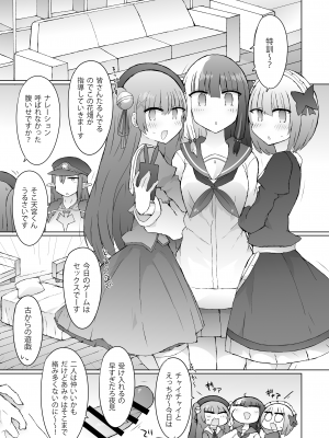 [にじいろすいしょう (七色)] …xxxる？ (にじさんじ) [DL版]_02