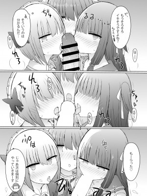 [にじいろすいしょう (七色)] …xxxる？ (にじさんじ) [DL版]_05