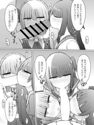 [にじいろすいしょう (七色)] …xxxる？ (にじさんじ) [DL版]_04
