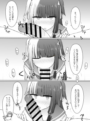 [にじいろすいしょう (七色)] …xxxる？ (にじさんじ) [DL版]_18