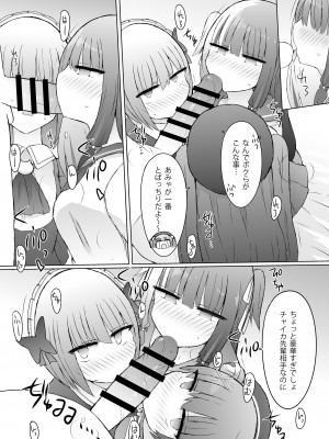 [にじいろすいしょう (七色)] …xxxる？ (にじさんじ) [DL版]_03