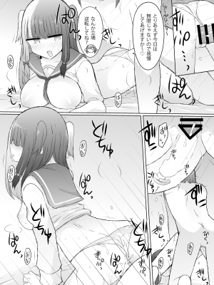 [にじいろすいしょう (七色)] …xxxる？ (にじさんじ) [DL版]_19