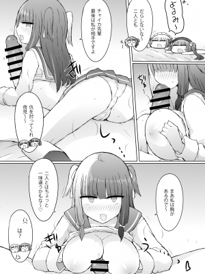 [にじいろすいしょう (七色)] …xxxる？ (にじさんじ) [DL版]_17