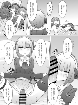 [にじいろすいしょう (七色)] …xxxる？ (にじさんじ) [DL版]_12