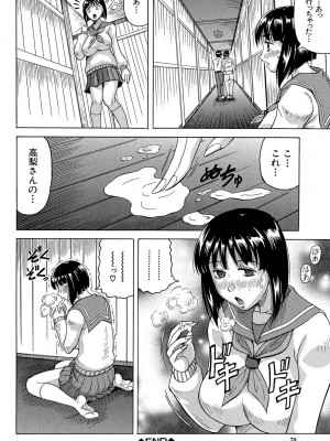 [じゃみんぐ] 母娘の淫宴 [DL版]_078