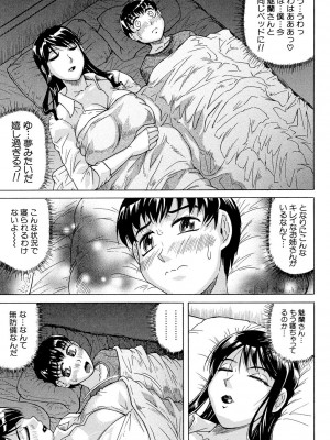 [じゃみんぐ] 母娘の淫宴 [DL版]_197