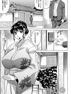 [じゃみんぐ] 母娘の淫宴 [DL版]_007