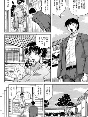 [じゃみんぐ] 母娘の淫宴 [DL版]_008