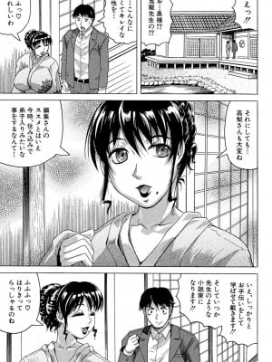 [じゃみんぐ] 母娘の淫宴 [DL版]_009
