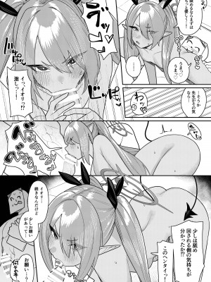 [牛蟹合戦 (蟹紅茶、塞翁が牛)] びゅる～っアーカイブ 合同版vol.2 ～C&C・風紀委員会編～ (ブルーアーカイブ) [DL版]_06