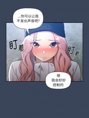 疫情期間的家教生活 89-90話_89_01