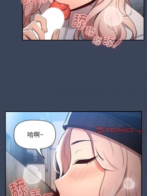 疫情期間的家教生活 89-90話_89_02