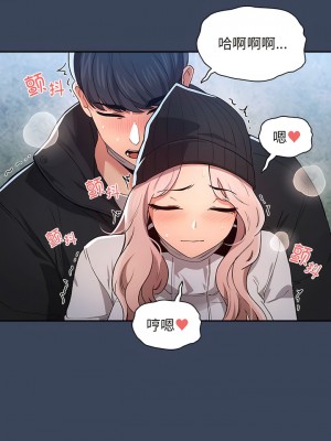 疫情期間的家教生活 89-90話_89_11