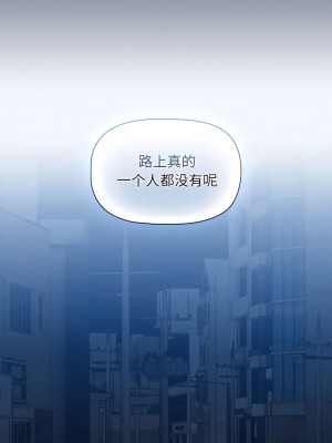 疫情期間的家教生活 89-90話_90_2