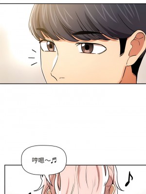 疫情期間的家教生活 89-90話_90_4