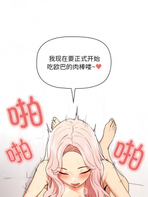 疫情期間的家教生活 89-90話_90_8