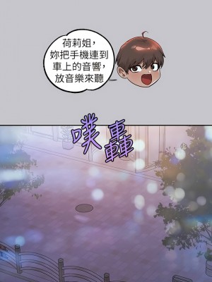 富家女姐姐 122-123話_122_01