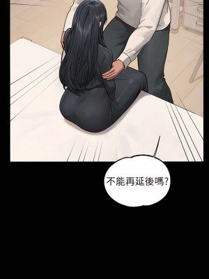 富家女姐姐 122-123話_123_02