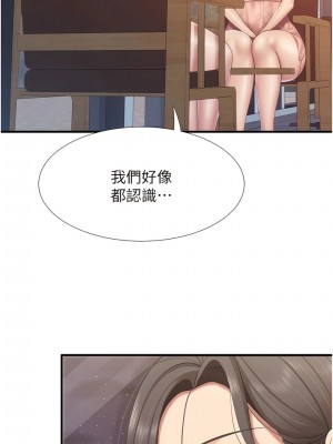 親子餐廳的媽媽們 94-95話_95_4