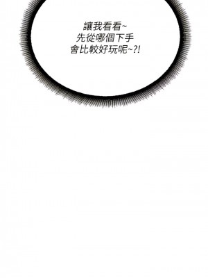 命運濕樂園 21-22話_21_06