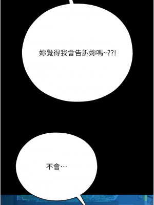 命運濕樂園 21-22話_21_07