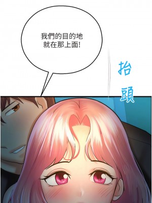 命運濕樂園 21-22話_21_09
