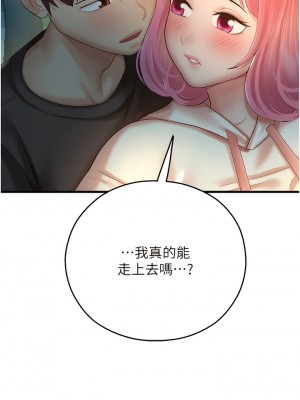命運濕樂園 21-22話_21_10