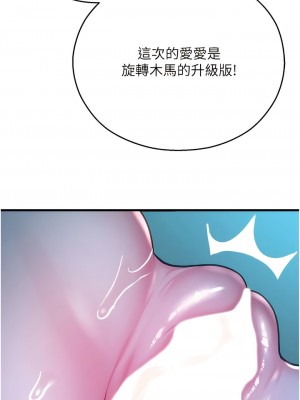 命運濕樂園 21-22話_21_15