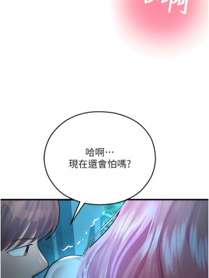 命運濕樂園 21-22話_21_17
