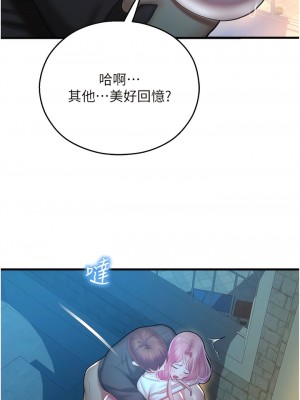 命運濕樂園 21-22話_21_19