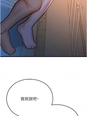 命運濕樂園 21-22話_22_06