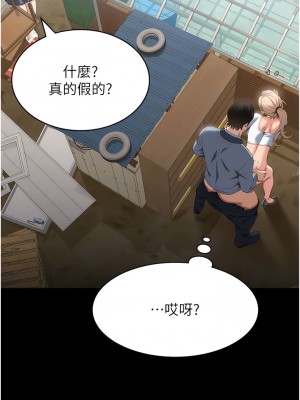 萬能履歷表 第二季 79-80話_79_05