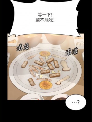 萬能履歷表 第二季 79-80話_80_04